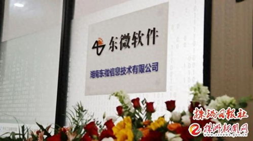 天元工業軟件園再添新伙伴 物流軟件研發能力全面升級