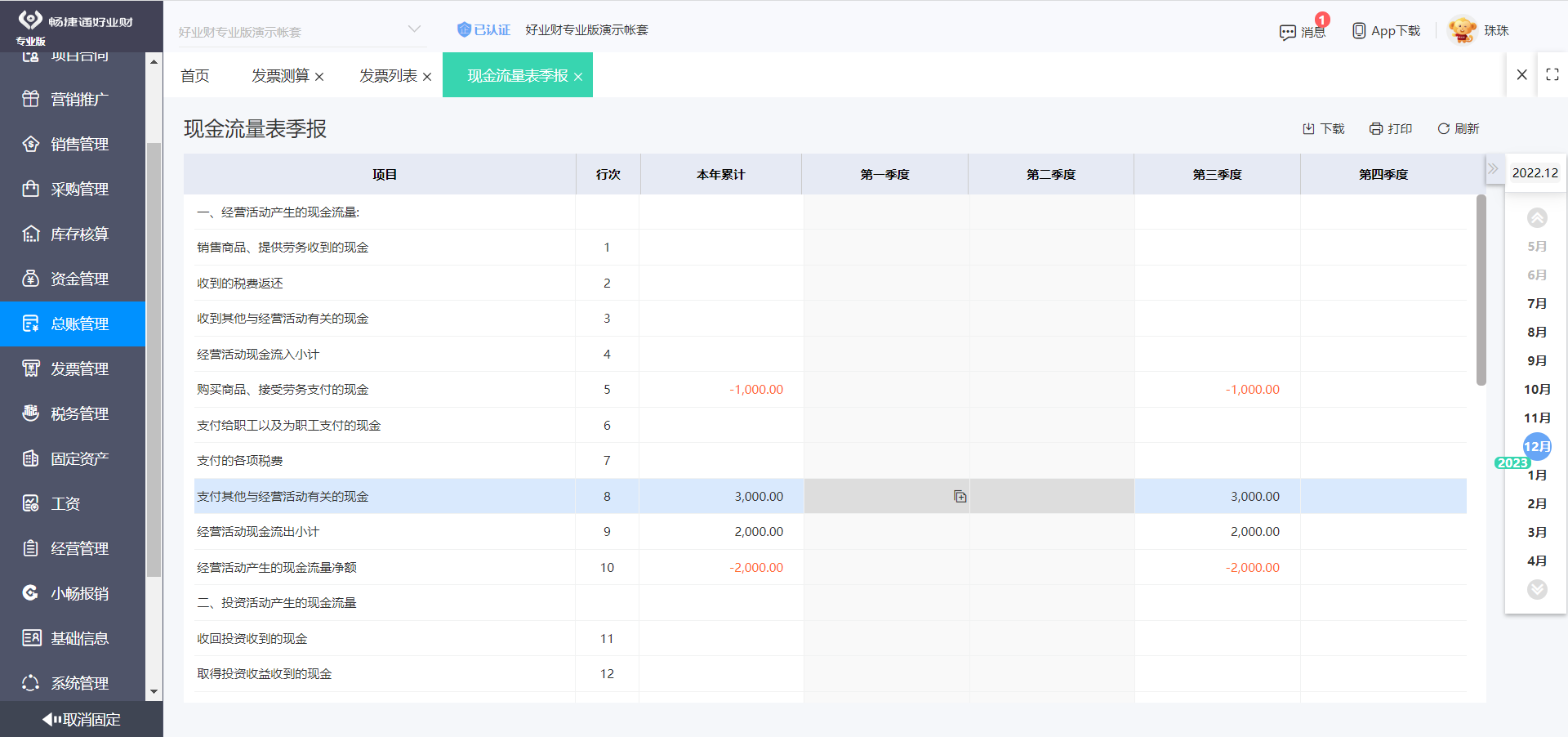 陜西物流ERP研發成本解析 物流軟件研發的價格因素