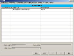 全面打造高效供應鏈 供應物流管理系統與物流軟件研發創新