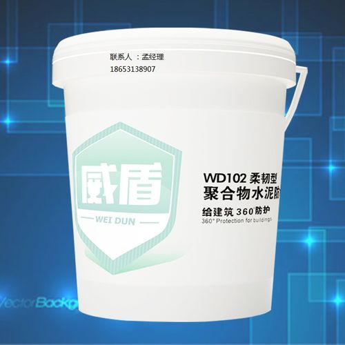單組分濕固化聚氨酯防水涂料 建筑防水的理想選擇
